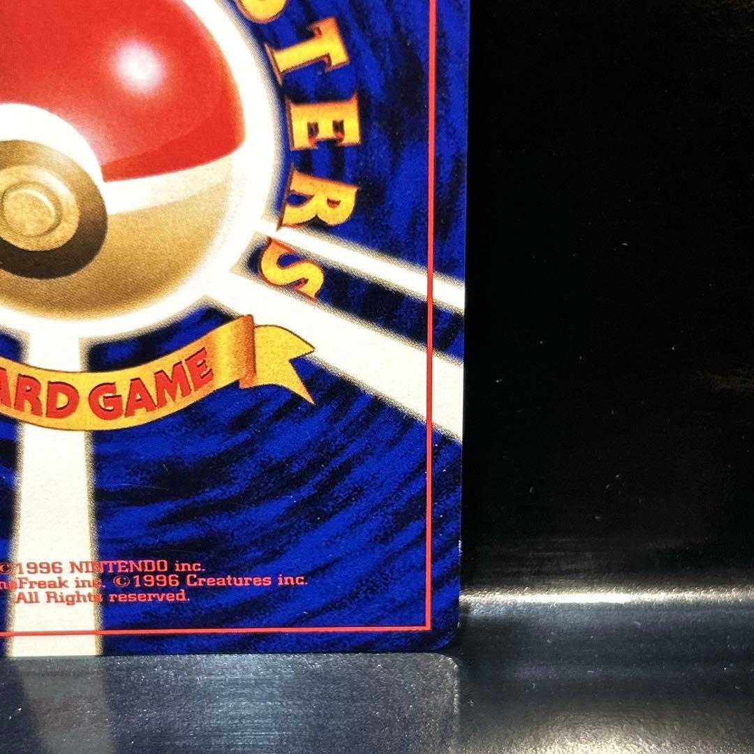 旧裏　サンダース ★ 第2弾拡張パック ポケモンジャングル ポケモンカード