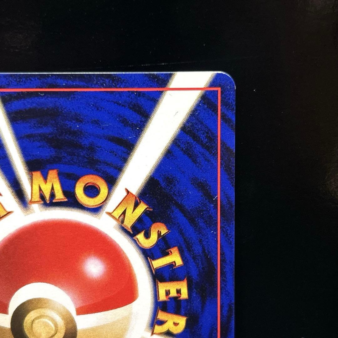 旧裏　サンダース ★ 第2弾拡張パック ポケモンジャングル ポケモンカード