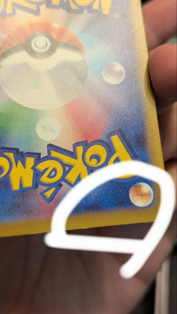 ポケモンカード メガゲッコウガex 114/083 SAR ニンジャスピナー