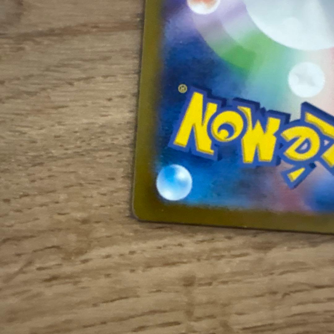 Y*様 【即購入で値下げします!!】リザードンex SAR SV3 黒炎の支配者