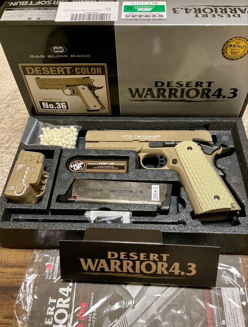 東京マルイデザートウォリアー4.3 (タクティカルライト&レーザーポインター付)