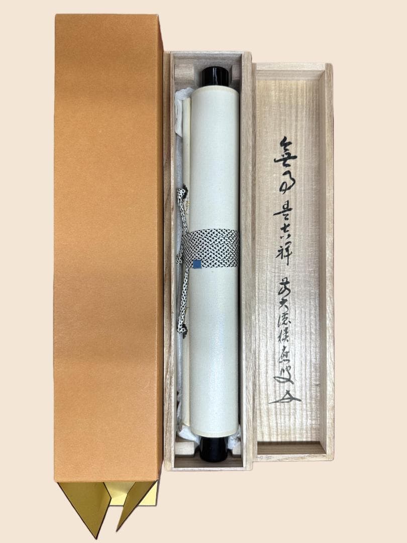 福本積應『無事是吉祥』一行書 共箱 茶道具 大徳寺派 宝林寺 臨済宗 掛軸 掛軸