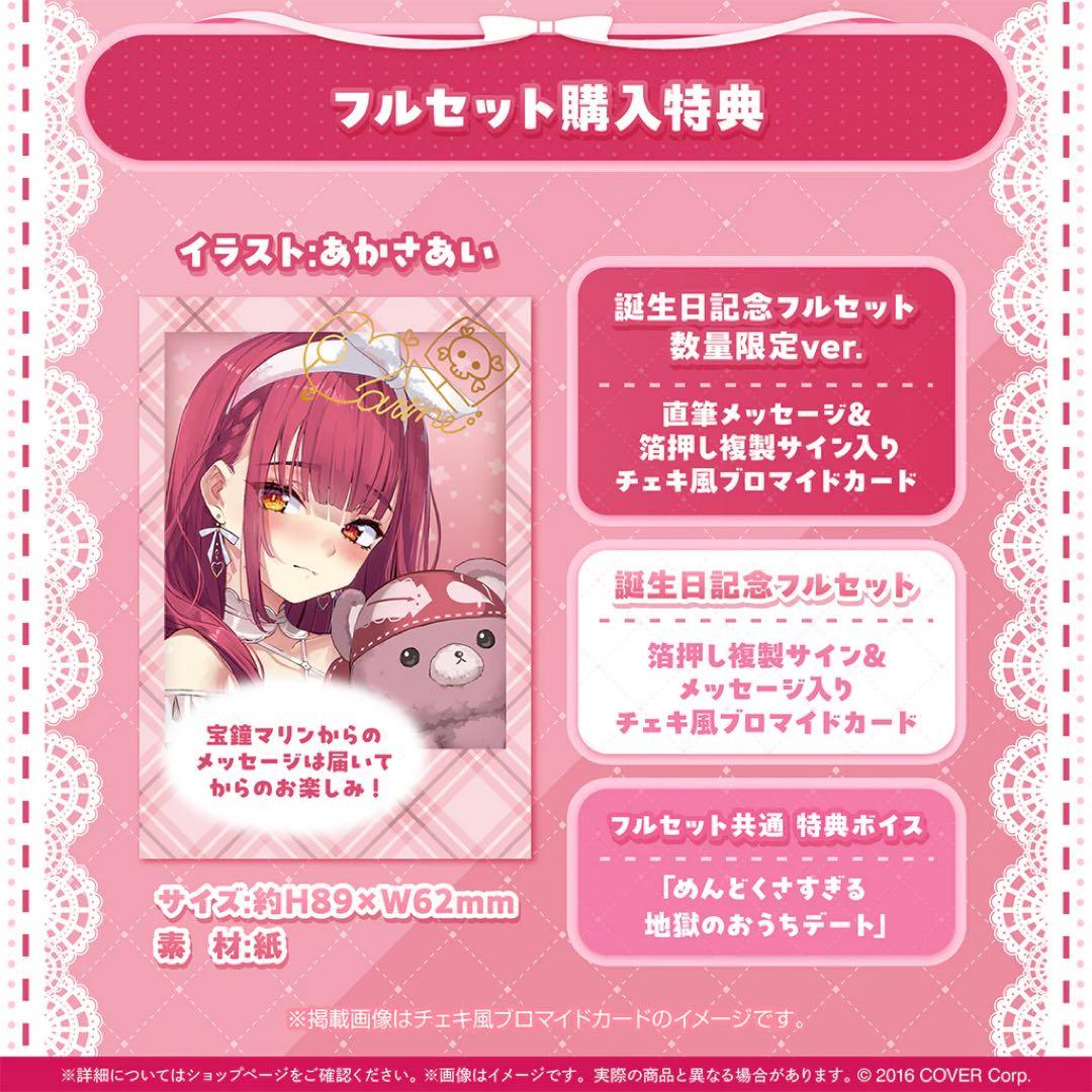 宝鐘マリン　誕生日記念2024　直筆メッセージ入りチェキ風ブロマイドカード