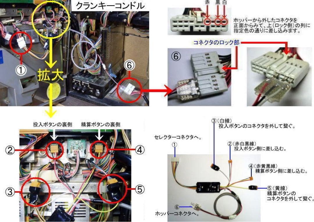 不要機（ユニバーサル販売）クランキーコンドル　(ECJ)スーパーモグモグ２