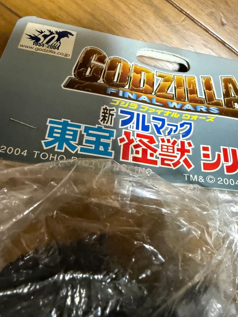 ブルマァク　ゴジラ　2004年　ポピー　ジャイアントゴジラ　ゴジラ　ソフビ