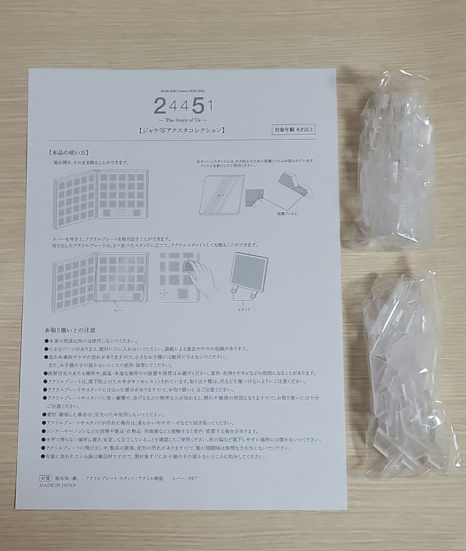 KinKi Kids ジャケ写アクスタコレクションBOX　取り出しスティク無し