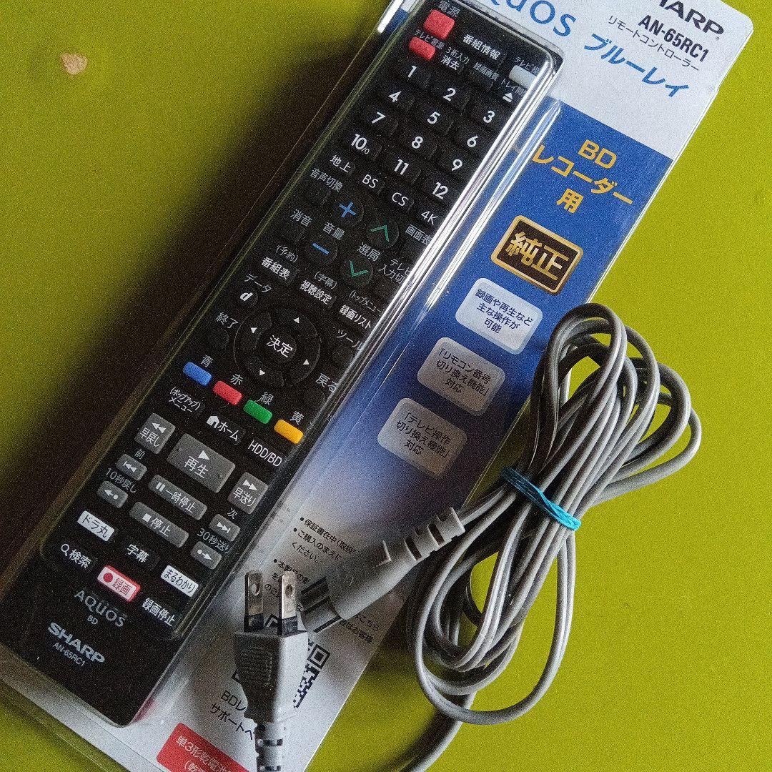 SHARP AQUOS 2B-C05CW1 HDD 新品2TB増量交換第4