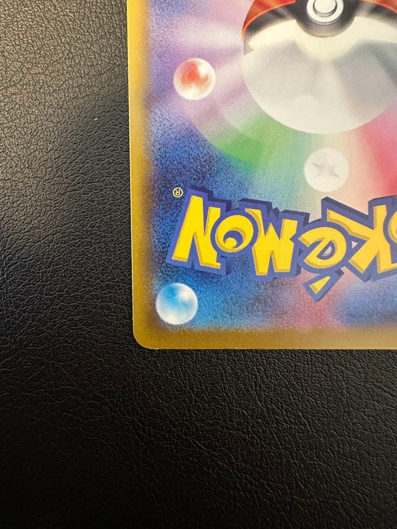 おいわいファンファーレ　2025