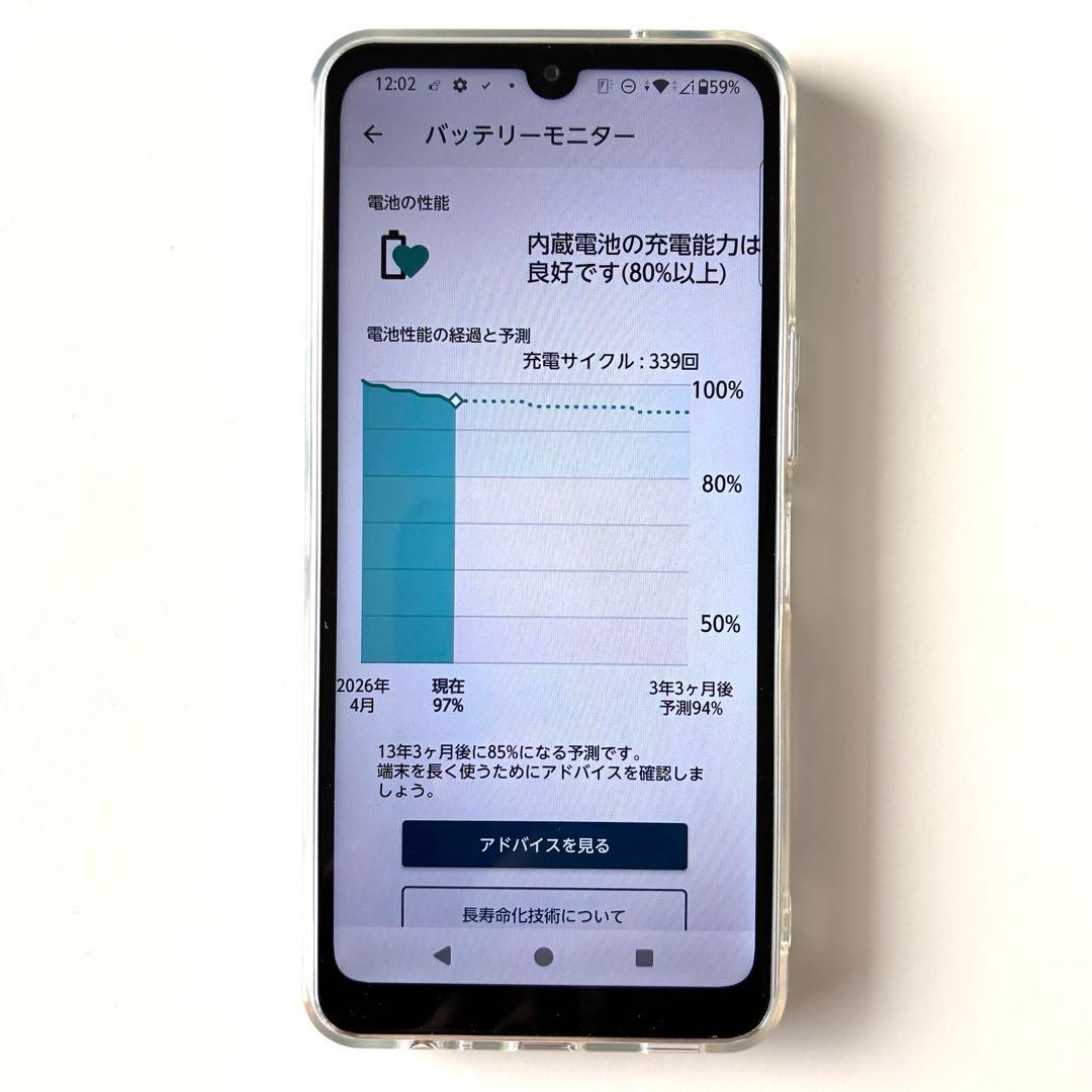 arrows we2 FCG02 simフリー