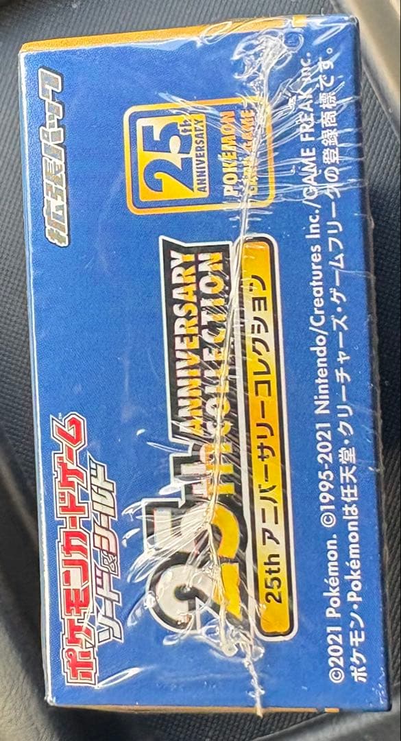 ポケモンカードゲーム 25th Anniversary Collection