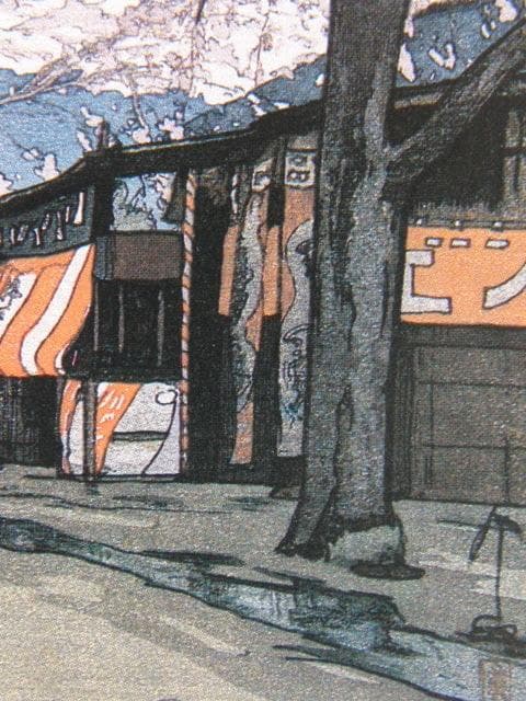 吉田博、花盛り、希少な額装用画集より、新品高級額装付、状態良好