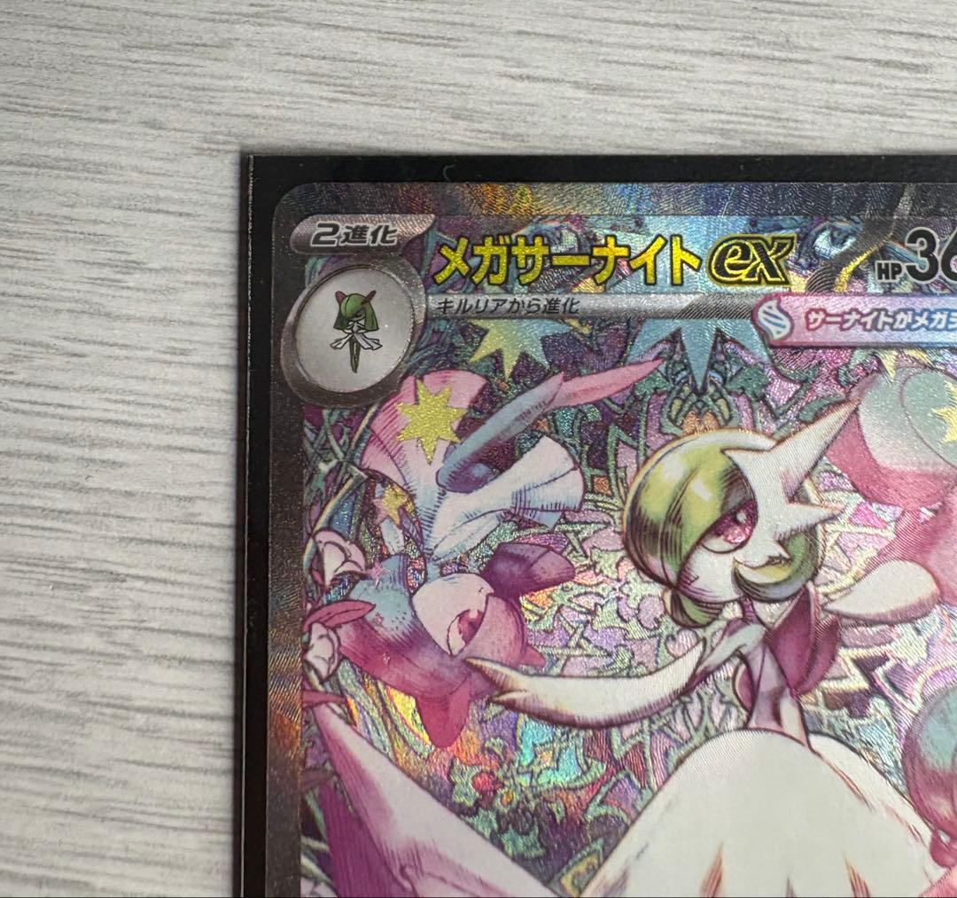 新品メガサーナイトexsar 即日発送！！