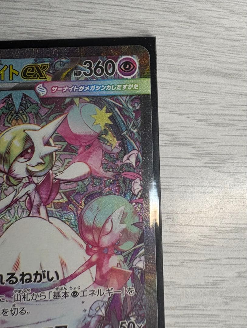 新品メガサーナイトexsar 即日発送！！