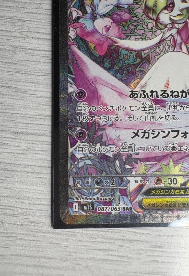 新品メガサーナイトexsar 即日発送！！