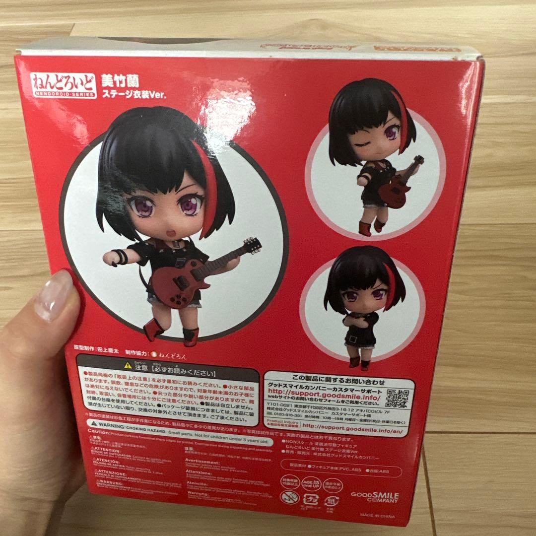 バンドリ　Ran Mitake Stage Outfit Ver. フィギュア