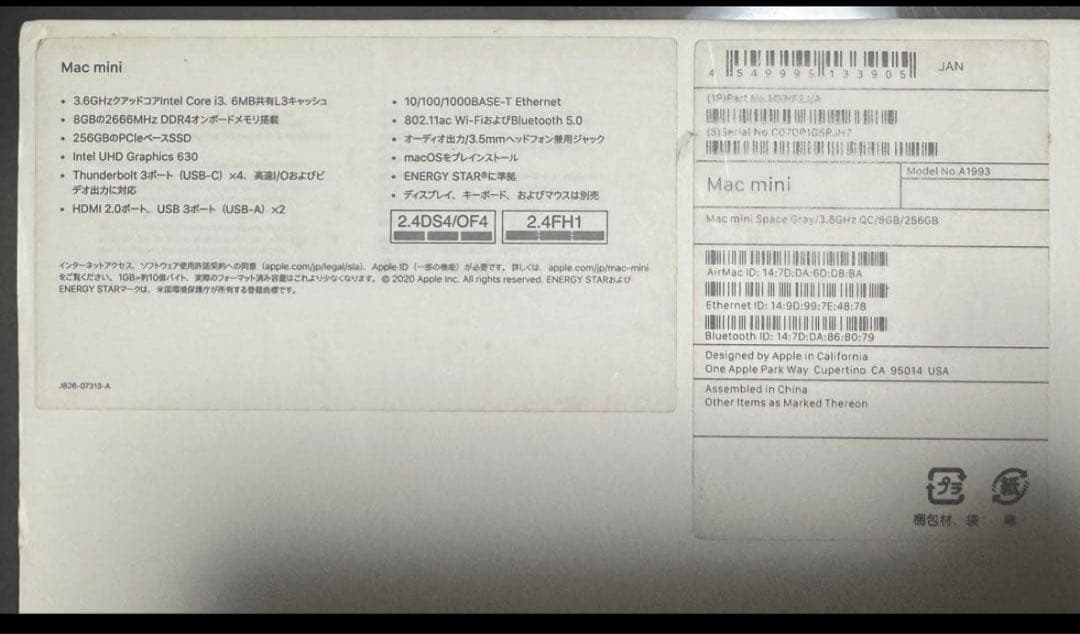 Macデスクトップ Mac mini 2018 Intel 8GB/256GB SSD