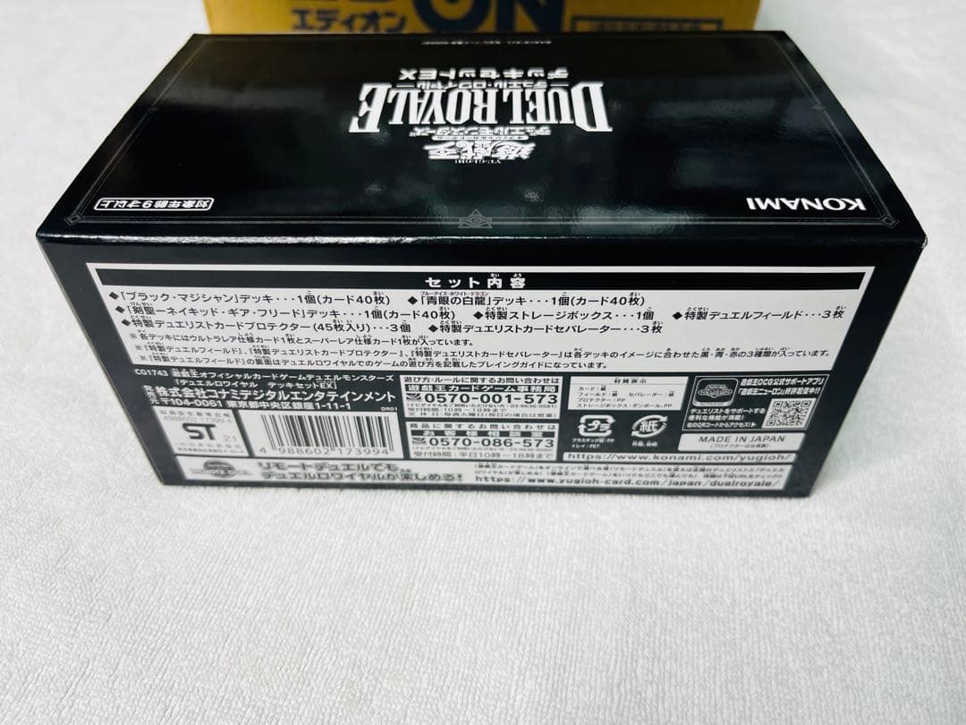 【新品】遊戯王 デュエルロワイヤル デッキセットEX 遊戯王