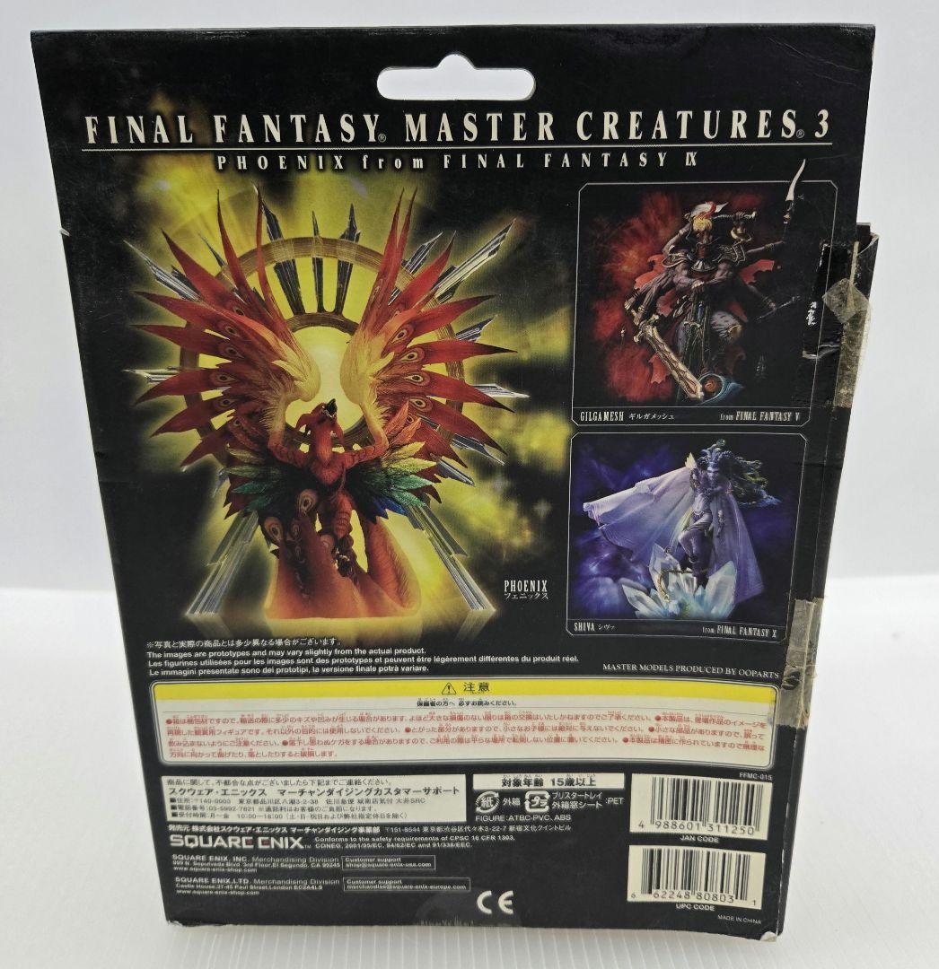 ファイナルファンタジー　マスタークリーチャーズ 3　フェニックス