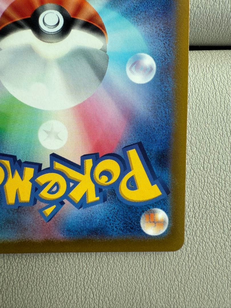 おいわいファンファーレ 2022