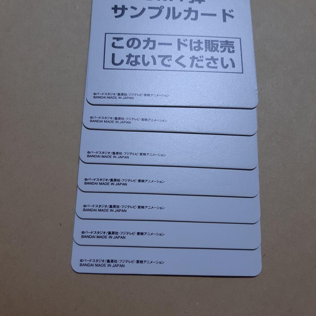 スーパードラゴンボールヒーローズ UM1 サンプルカード