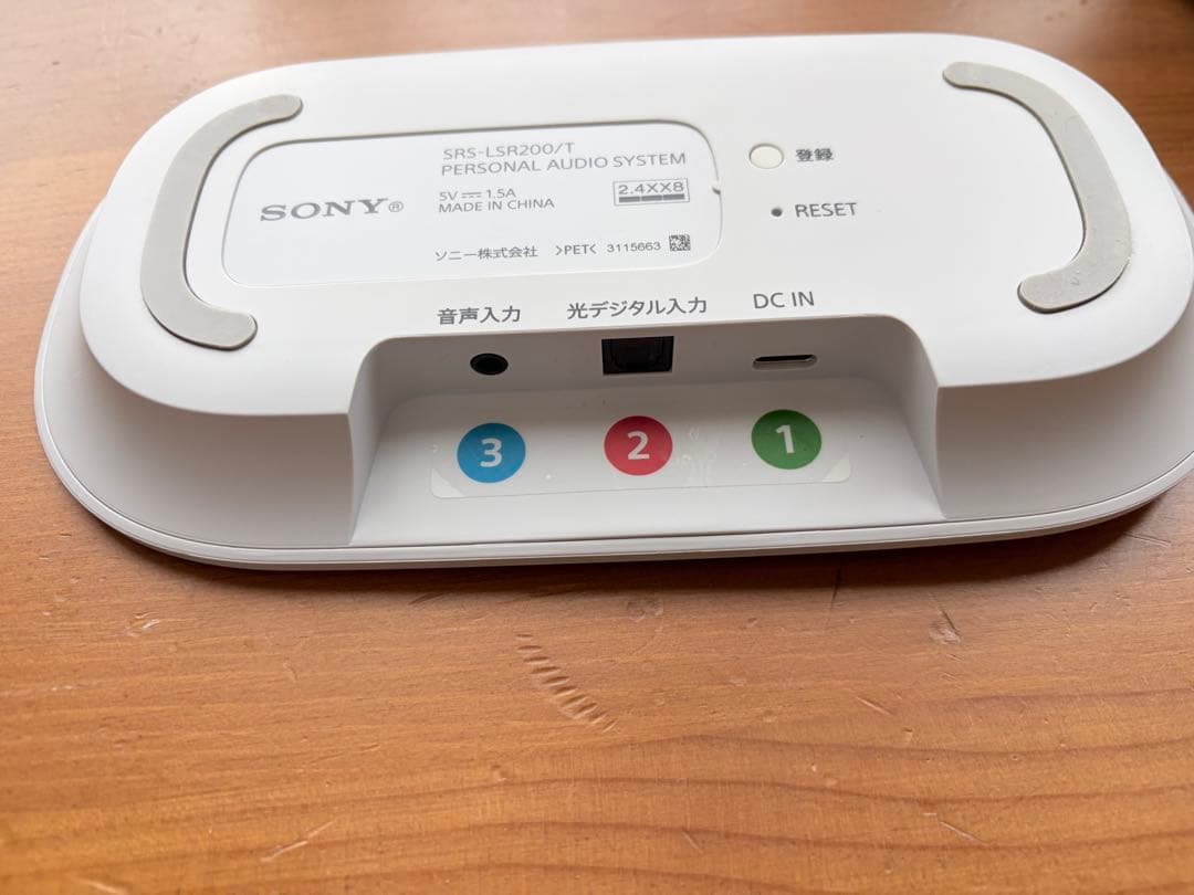 SONY SRS-LSR200 ワイヤレススピーカー ホワイト少し難あり