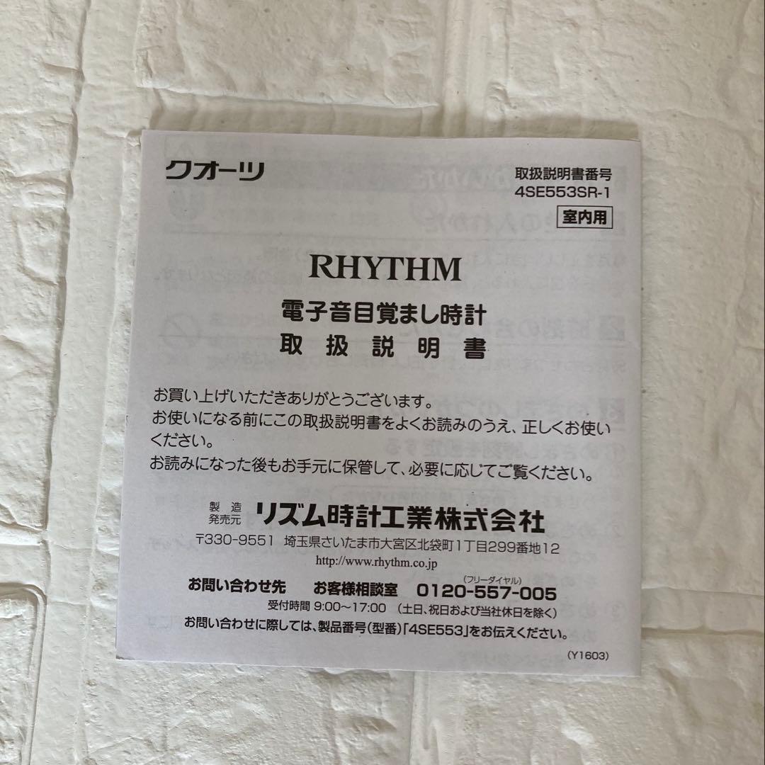 【新品】起きてイルカ?SR 目覚まし時計