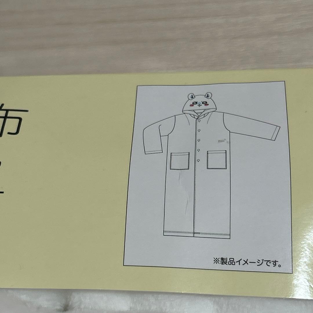 ちいかわ モモンガ 着る毛布 しまむら