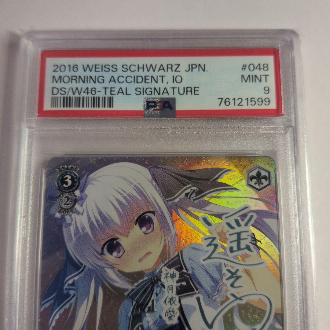 ヴァイスシュバルツ SP 朝のハプニング 依愛 サイン D.S.psa9