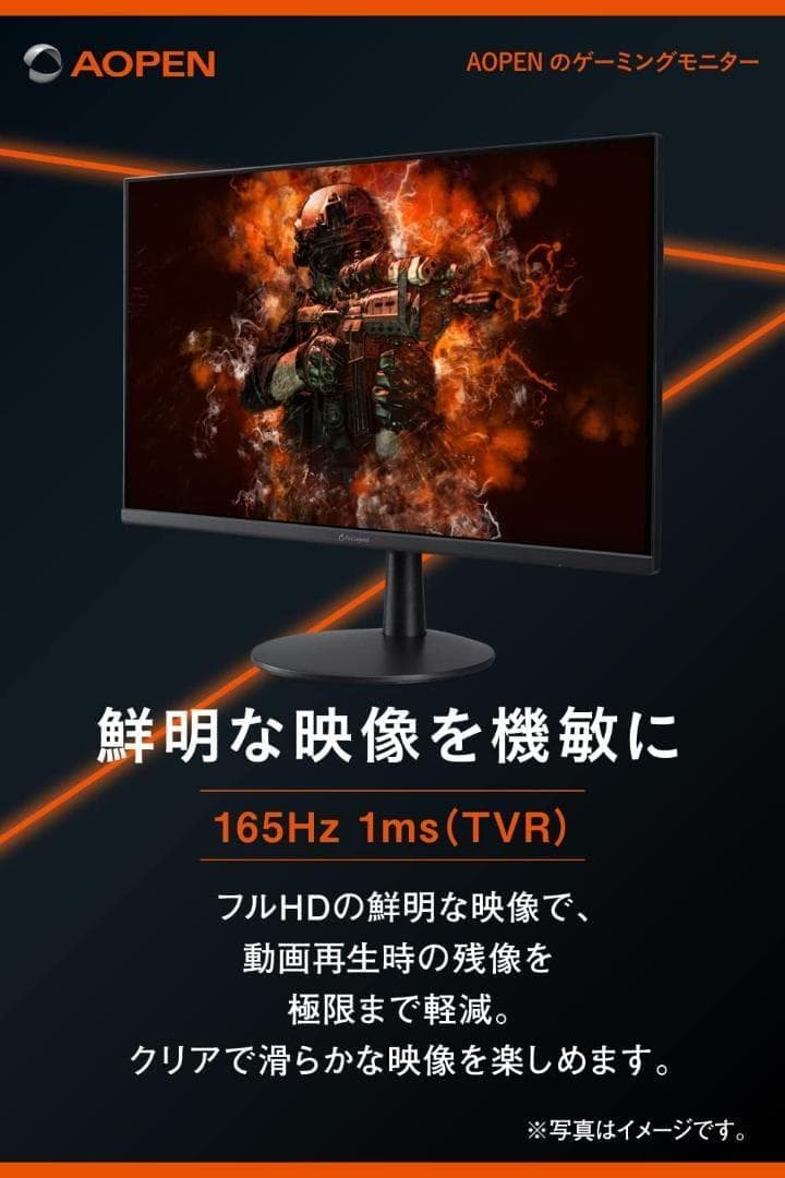 【165Hz／1ms 】23.8インチ ワイド ゲーミングモニター フルHD