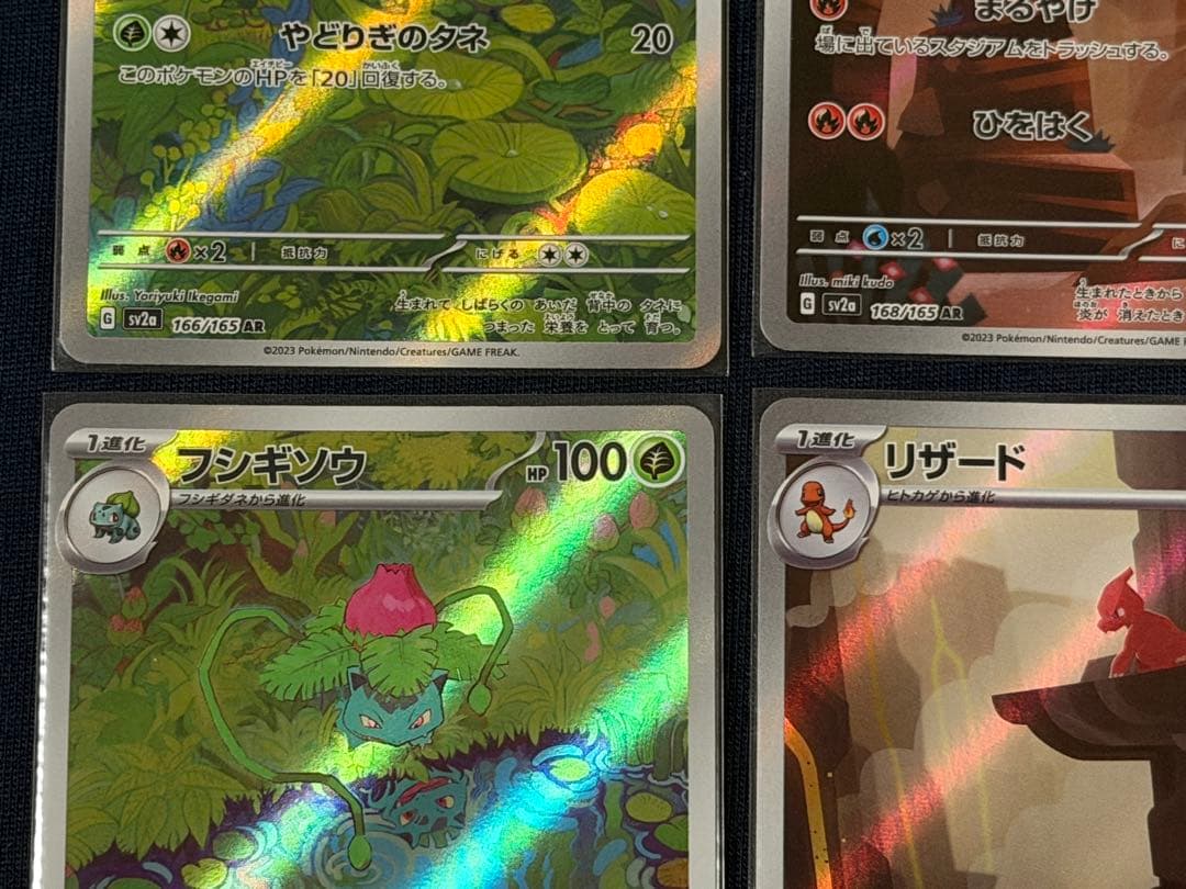 ポケモンカードsv2a 151御三家まとめ売り