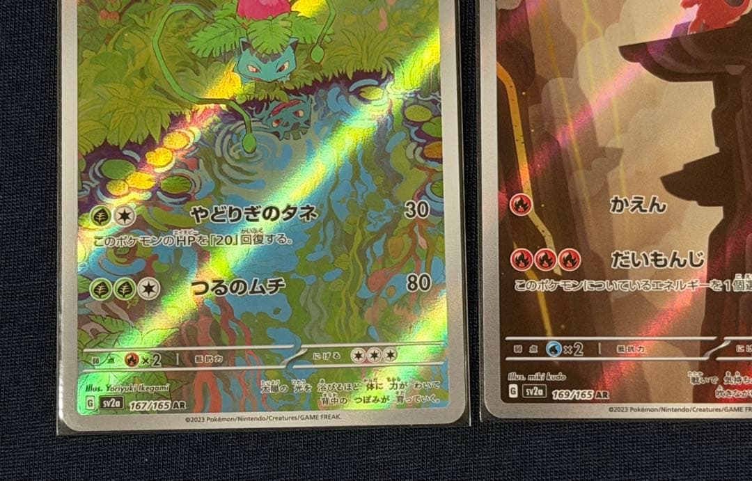 ポケモンカードsv2a 151御三家まとめ売り