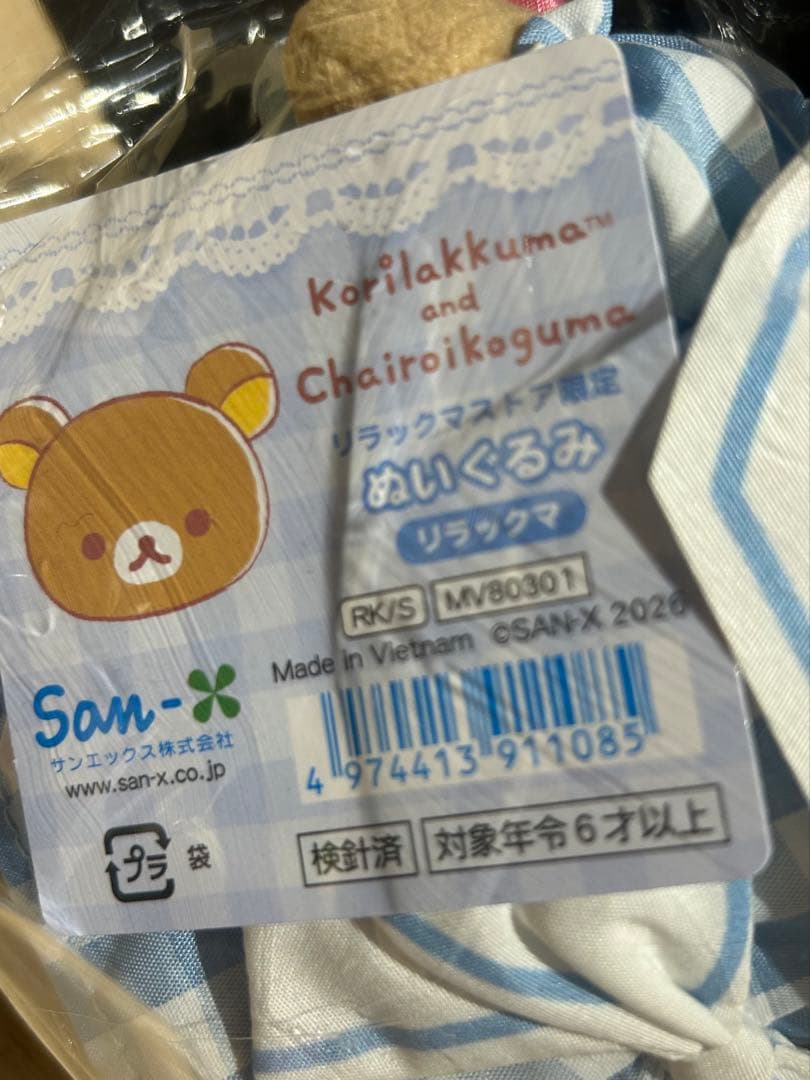 リラックマストア　チェックワンピースと花冠がかわいいリラックマ ノベルティ