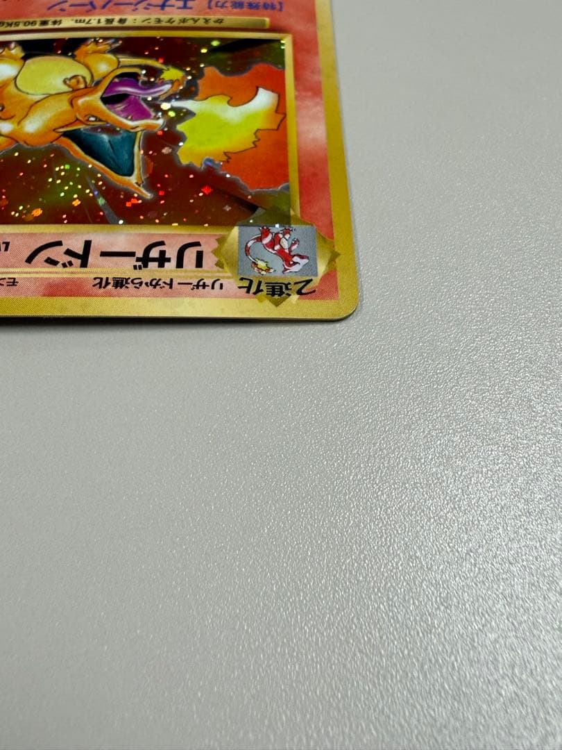 ポケモンカード 旧裏 リザードン　おまけ付