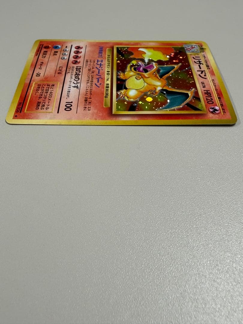 ポケモンカード 旧裏 リザードン　おまけ付