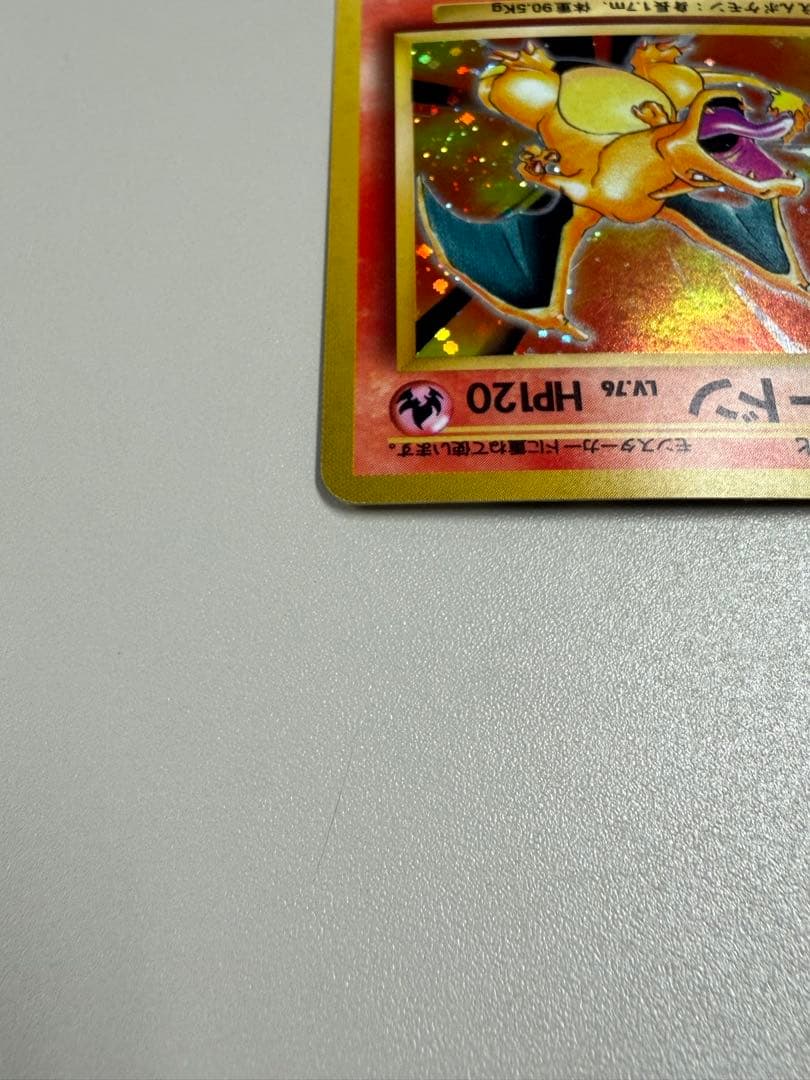 ポケモンカード 旧裏 リザードン　おまけ付