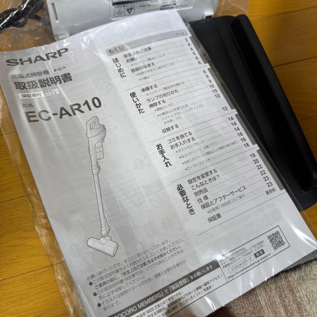 【新品未使用】SHARP RACTIVE Air EC-AR10-W