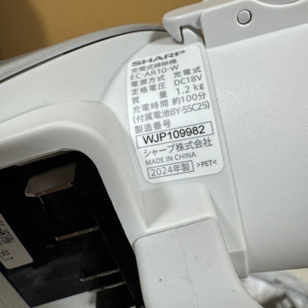【新品未使用】SHARP RACTIVE Air EC-AR10-W
