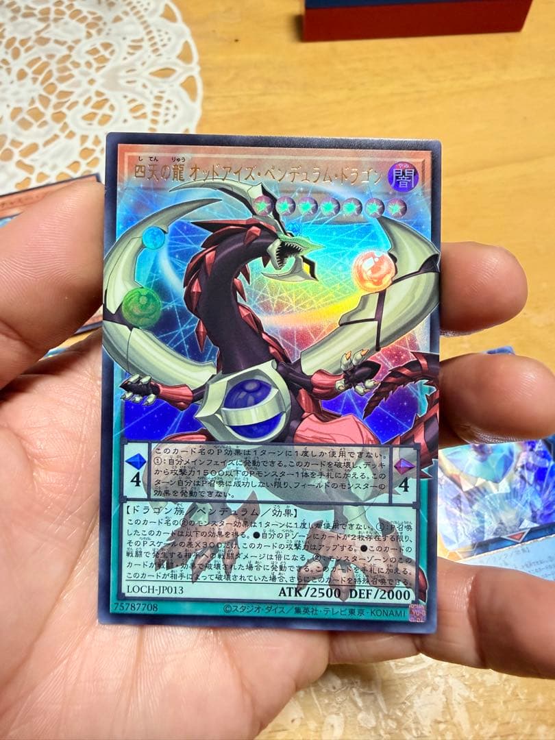 遊戯王OCG リミットオーバー　カード