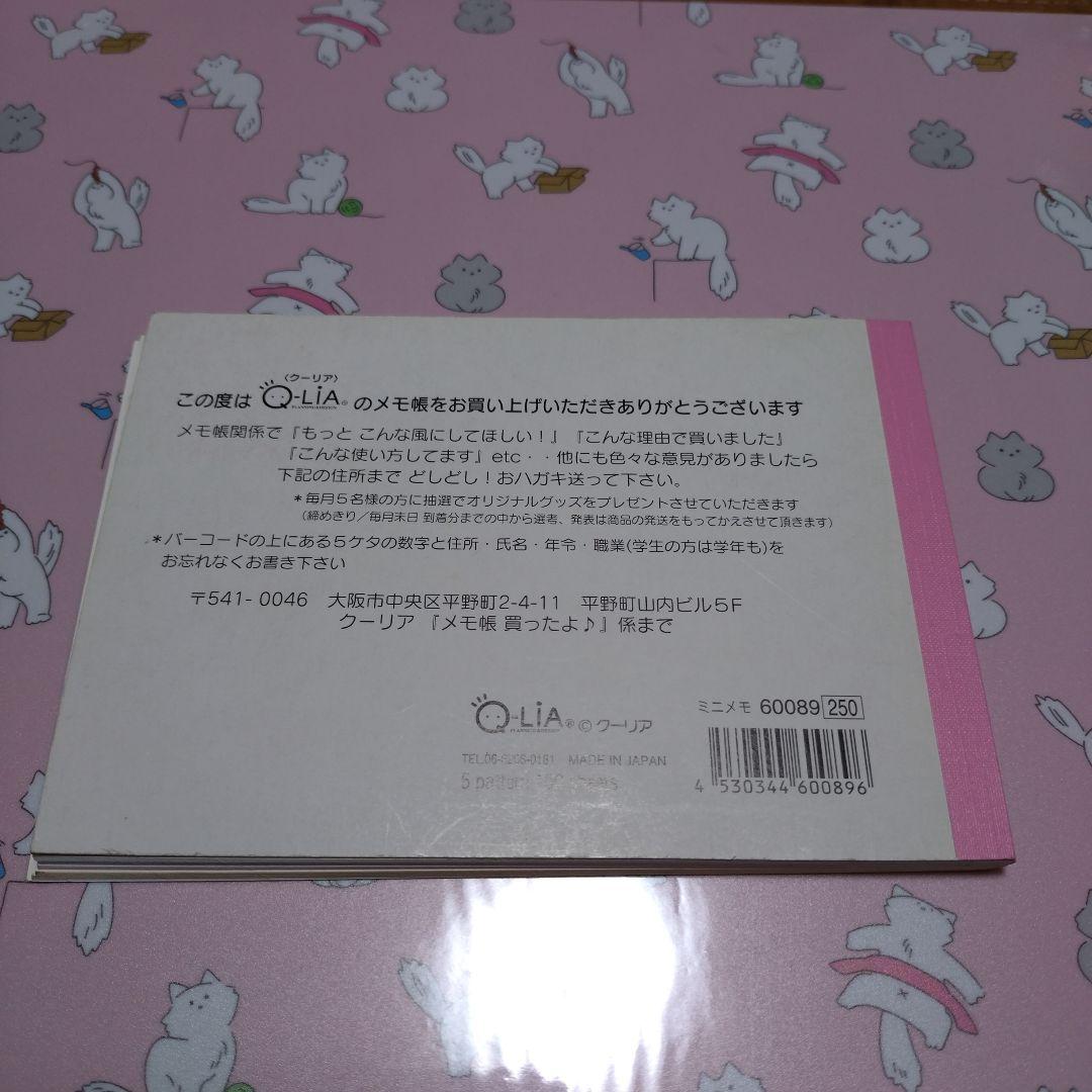 ま*︎様 中古平成レトロメモ帳セット