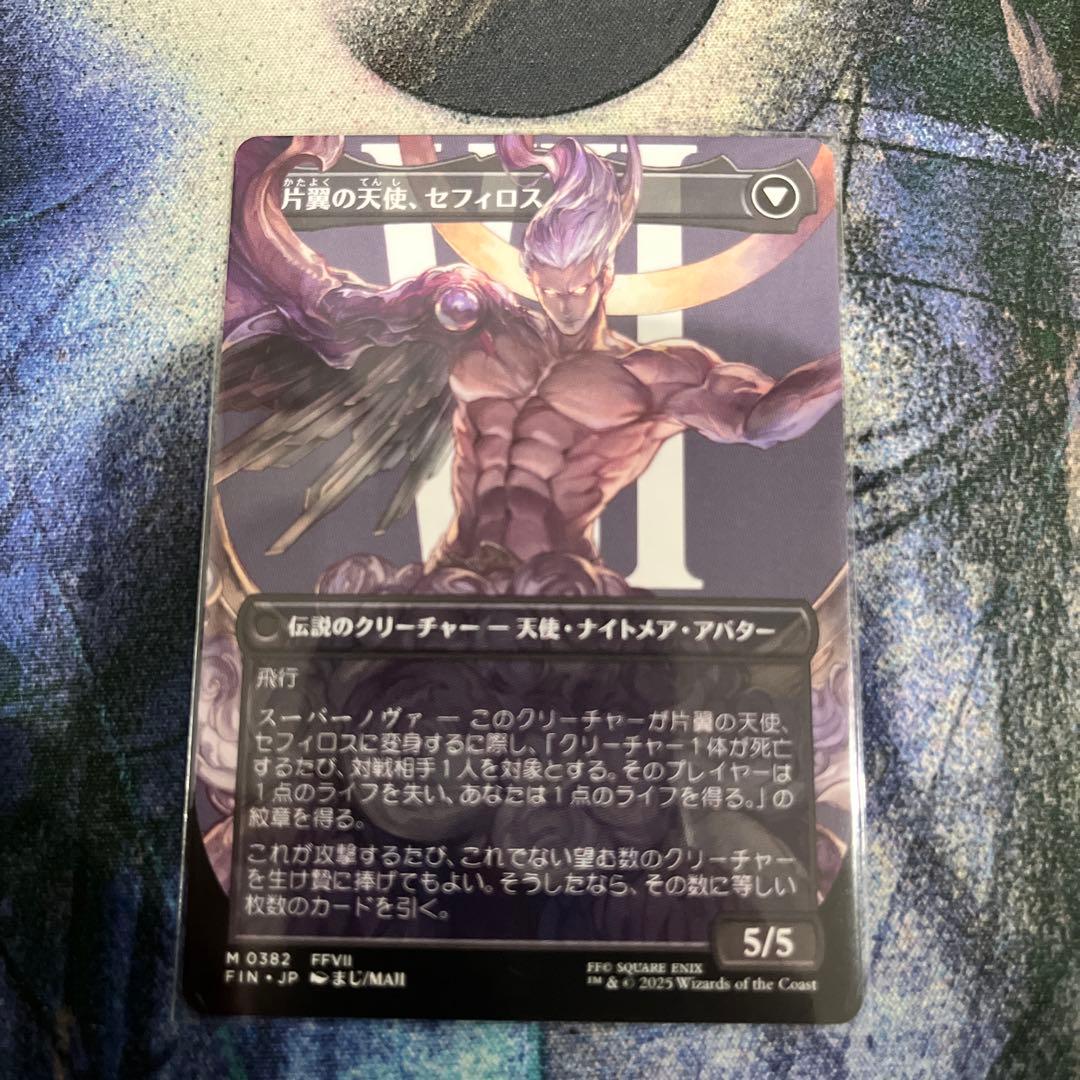 mtg 威名のソルジャー、セフィロス　ファイナルファンタジー ff ボーダーレス