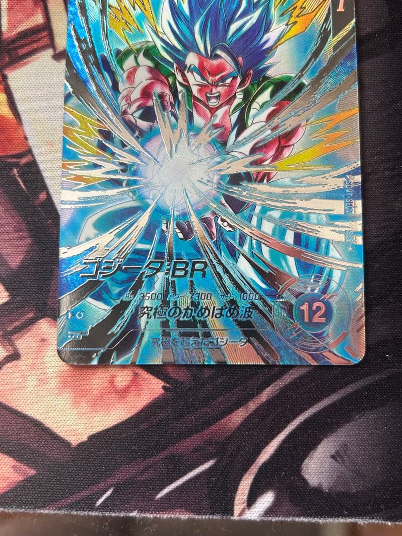 ドラゴンボールスーパーダイバーズ SDV7-SEC2　ゴジータBR パラレルPR