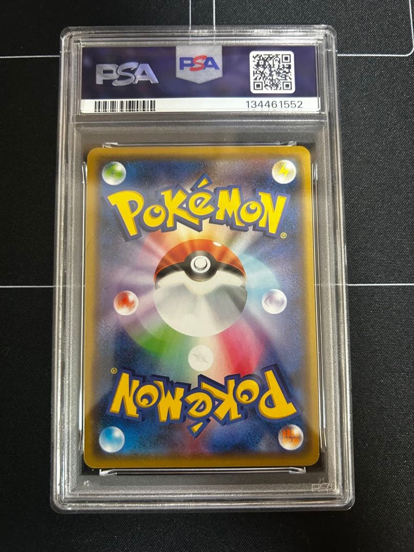 ピカチュウ＆ゼクロムGX RR SM12a 041/173 PSA10