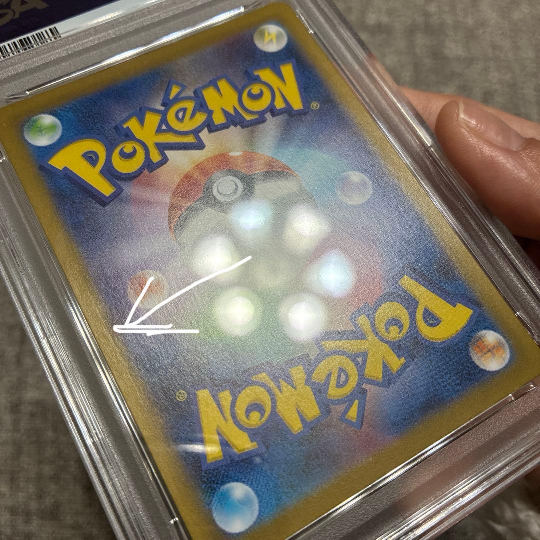 インフェルノx メガリザードンX ex SAR PSA8