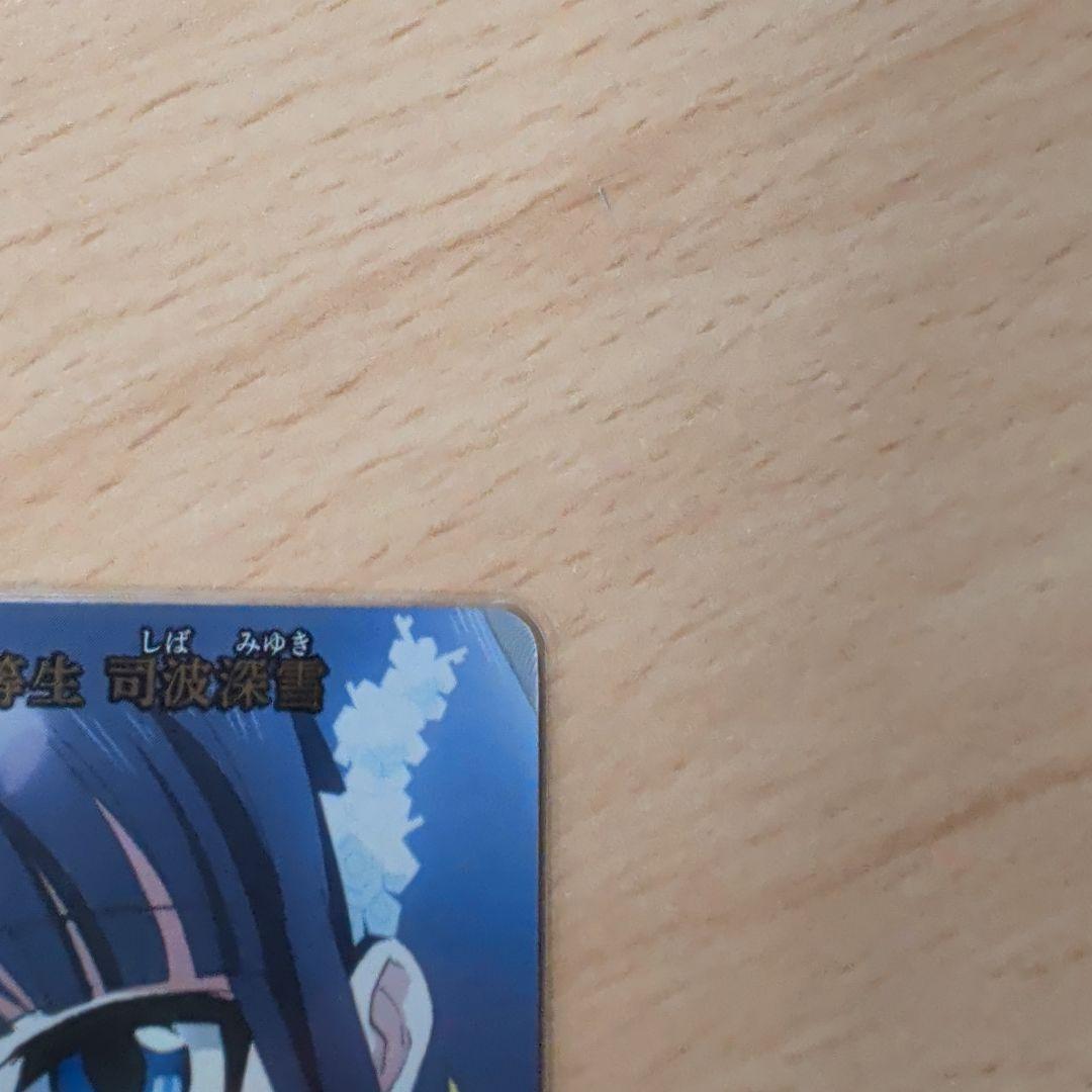 ビルディバイドブライト　完全無欠な優等生　司波深雪　SC