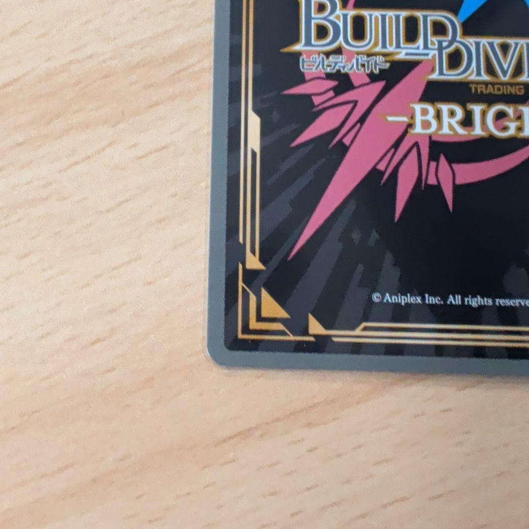 ビルディバイドブライト　完全無欠な優等生　司波深雪　SC