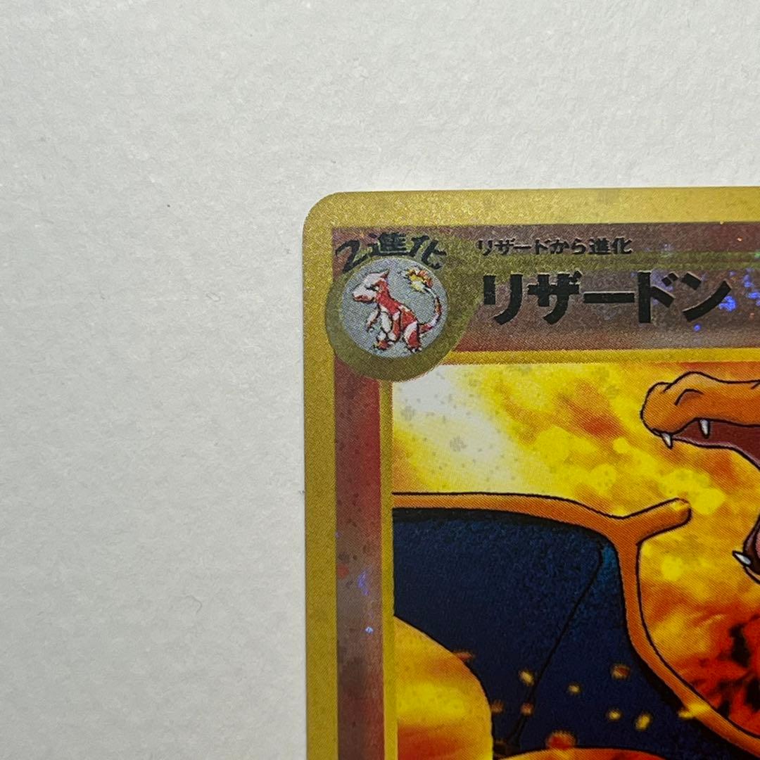 美品　リザードン　旧裏　プレミアムファイル2 PROMO第2世代 渦巻き　強ホロ