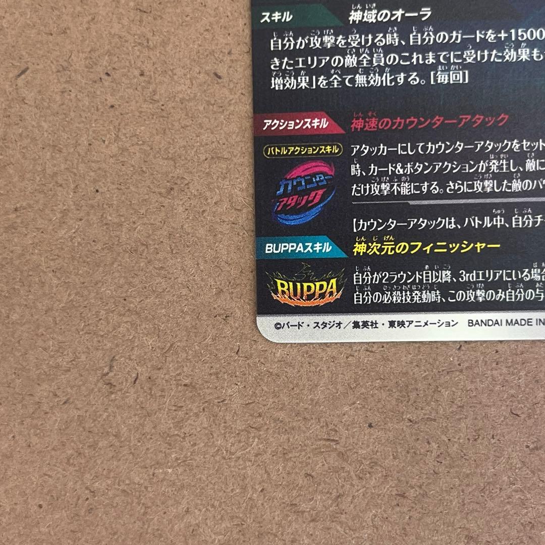 ドラゴンボールスーパーダイバーズ９弾 孫悟空 SDV9-020 パラレル