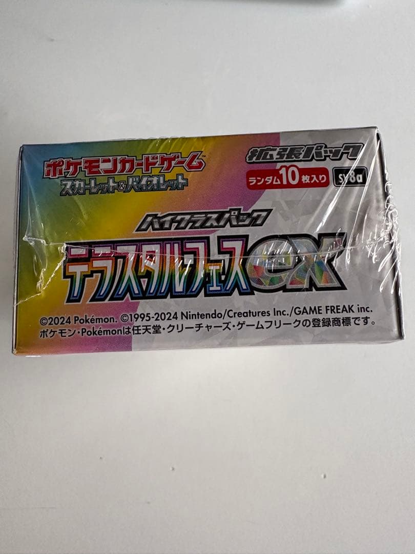 ポケモンカードゲーム テラスタルフェスex 新品未使用