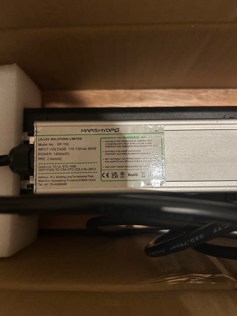 MARSHYDRO SP-150 LED植物育成ライト