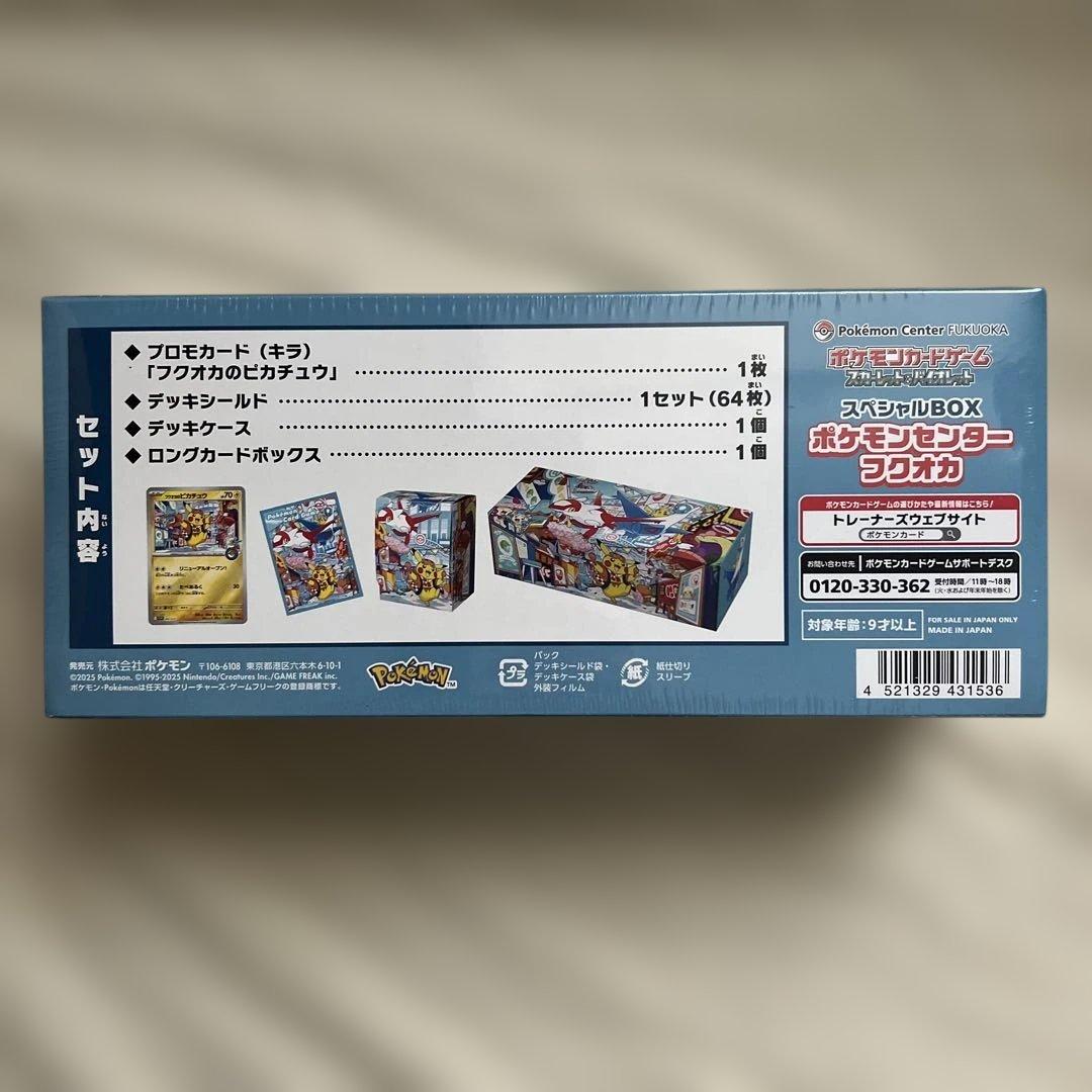 ポケカロケット団アタッシュケース　スペシャルBOX フクオカ　ヒロシマ トウホク